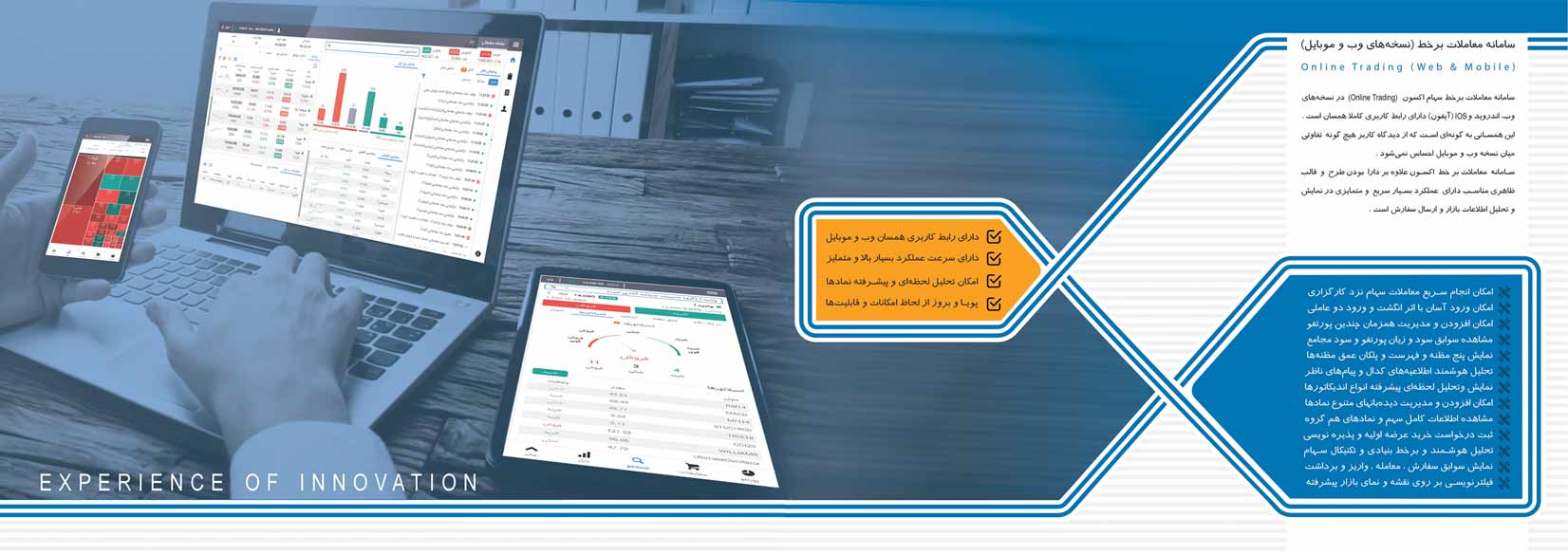 (online Trading) سامانه معاملات برخط نسخه وب