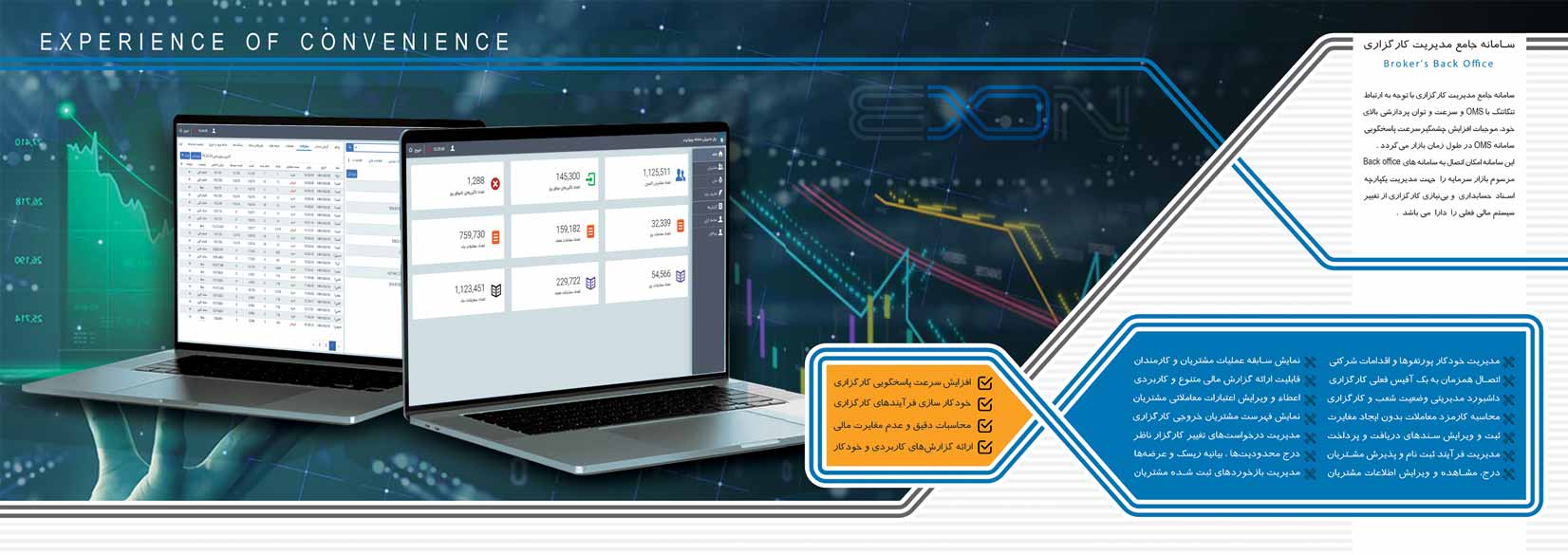 (back office) سامانه مدیریت کارگزاری - بک آفیس