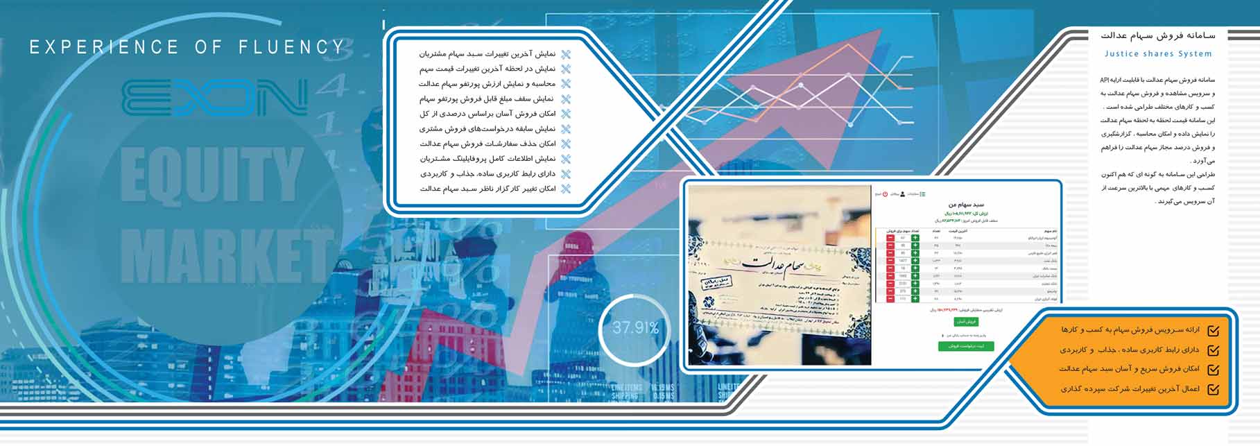 سامانه سهام عدالت