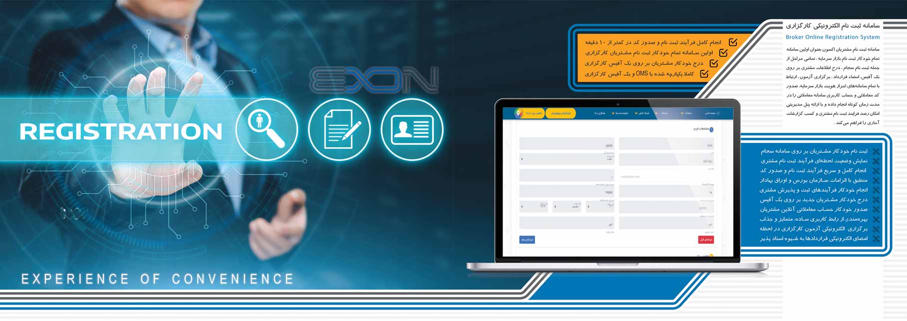 سامانه ثبت نام کارگزاری - احراز هویت کارگزاری